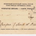 Union postale universelle Russie2a